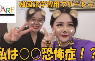 福岡　韓国語教室　YouTube