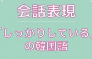 福岡　韓国語教室　インスタグラム