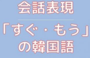 福岡　韓国語教室　インスタグラム