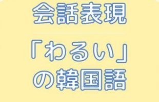 福岡　韓国語教室　インスタグラム