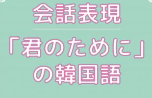 福岡　韓国語教室　インスタグラム