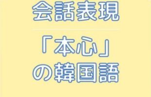 福岡　韓国語教室　インスタグラム