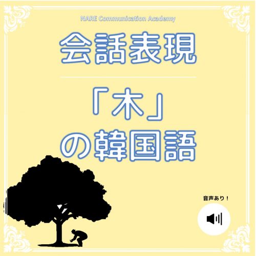 福岡　韓国語教室　Instagram