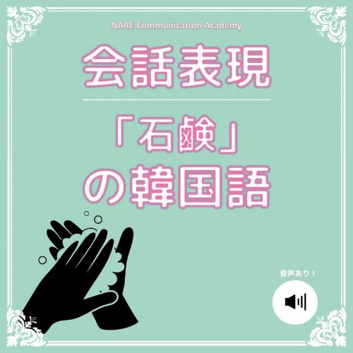 福岡　韓国語教室　Instagram