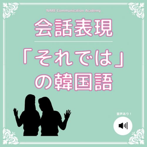 福岡　韓国語教室　instagram