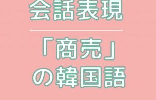 (福岡)(韓国語教室)(instagram)