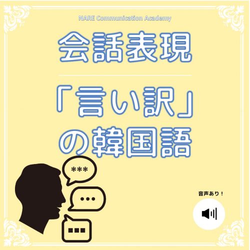福岡　韓国語教室　instagram