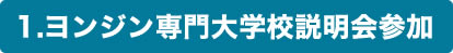 お申込み